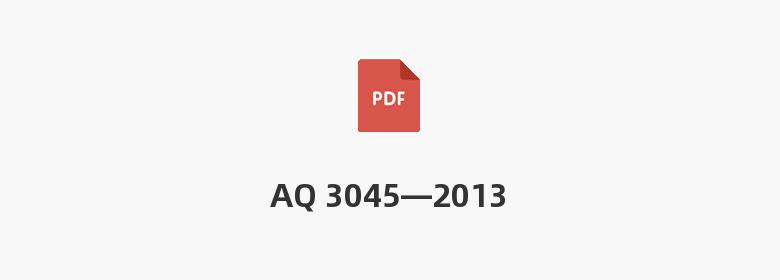 AQ 3045—2013